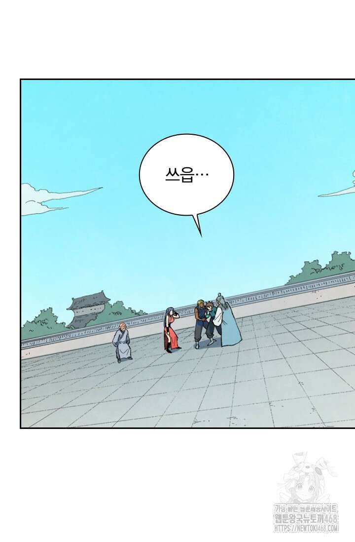 성무신결 847화 4