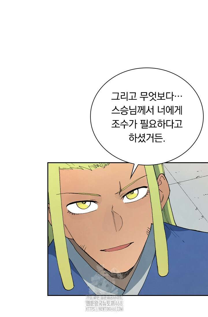 성무신결 847화 7