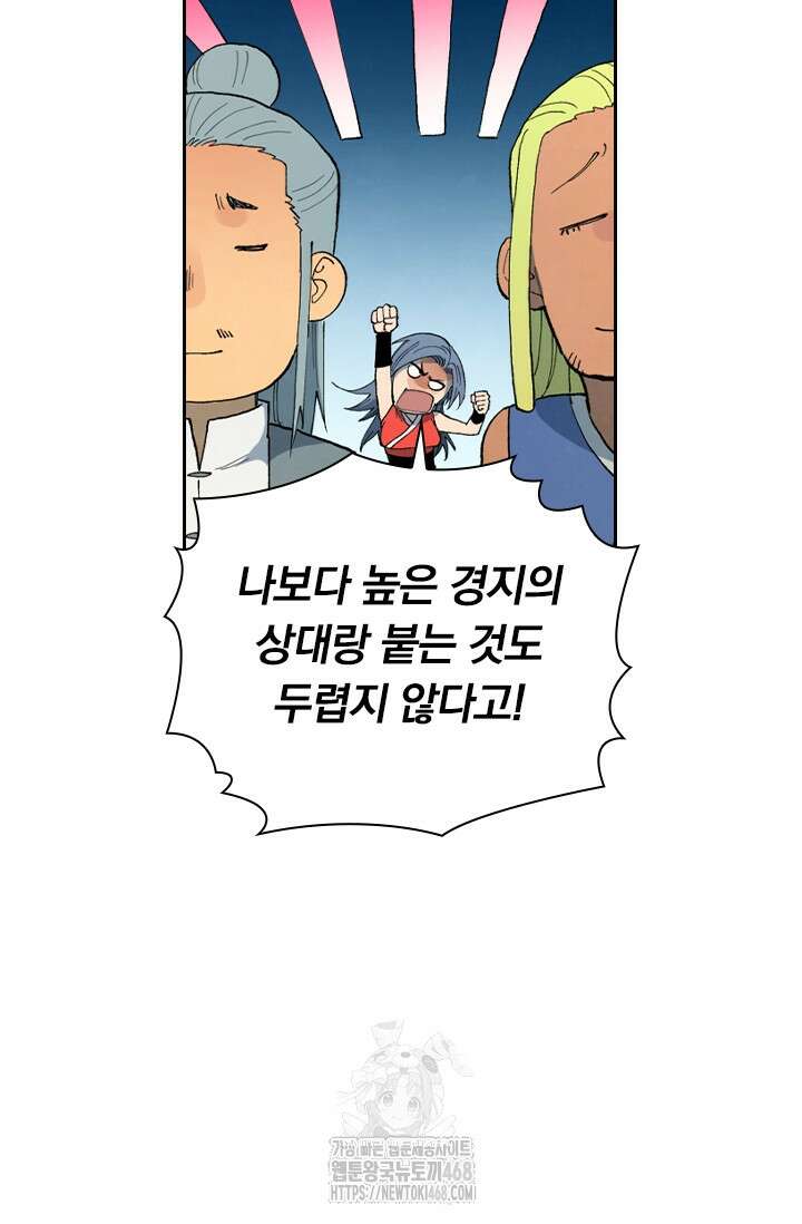 성무신결 847화 14