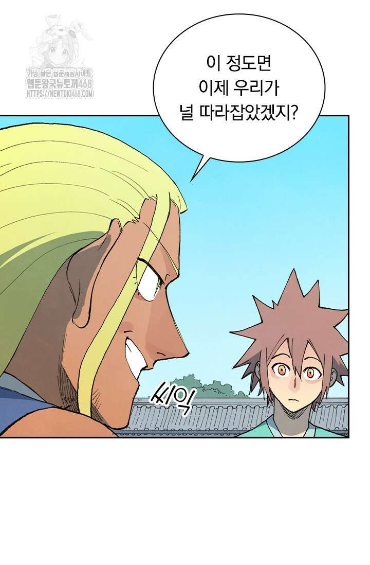 성무신결 847화 15
