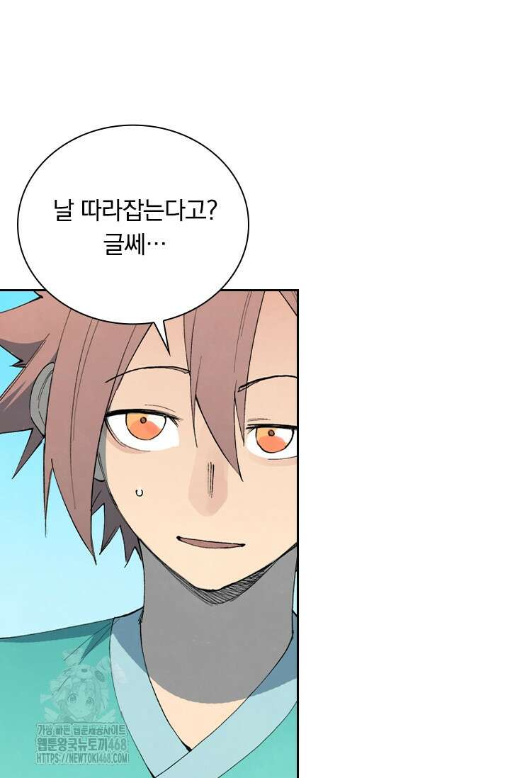 성무신결 847화 16