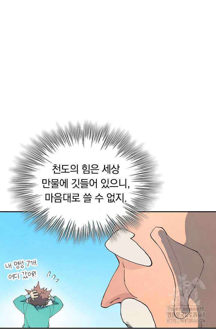 성무신결 847화 20