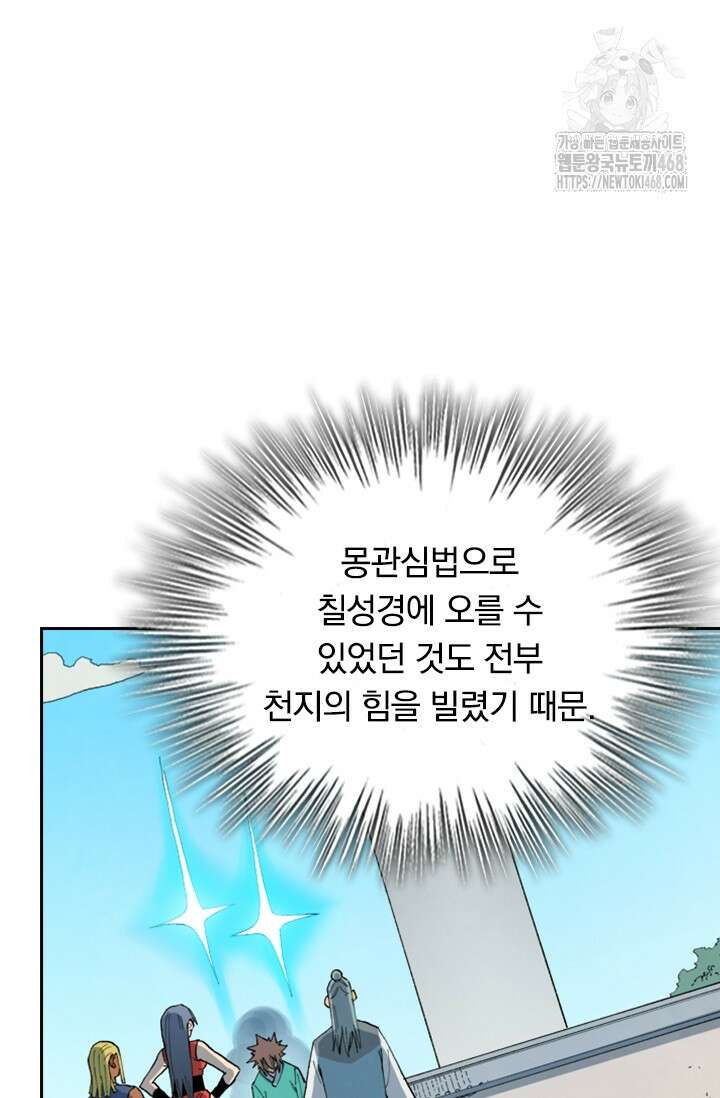 성무신결 847화 21