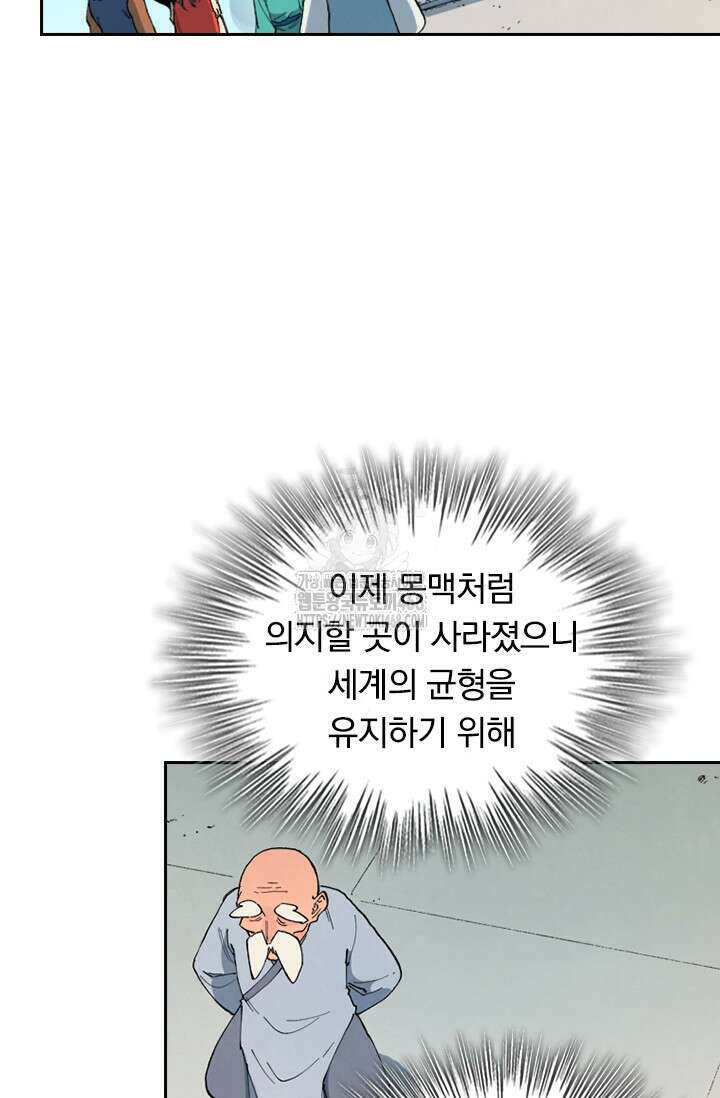성무신결 847화 22