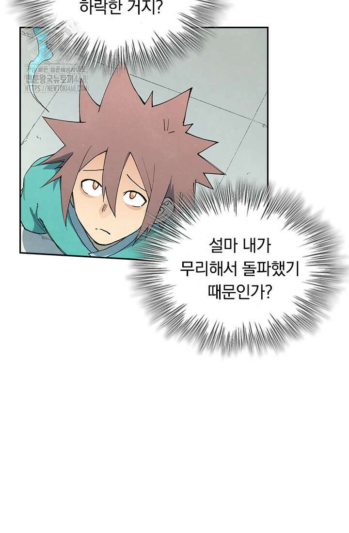 성무신결 847화 25