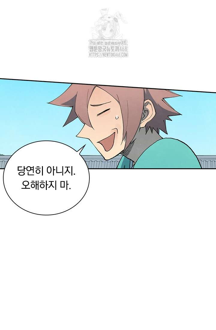 성무신결 847화 27
