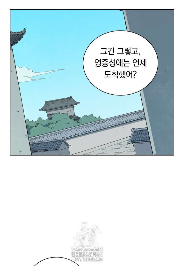 성무신결 847화 28