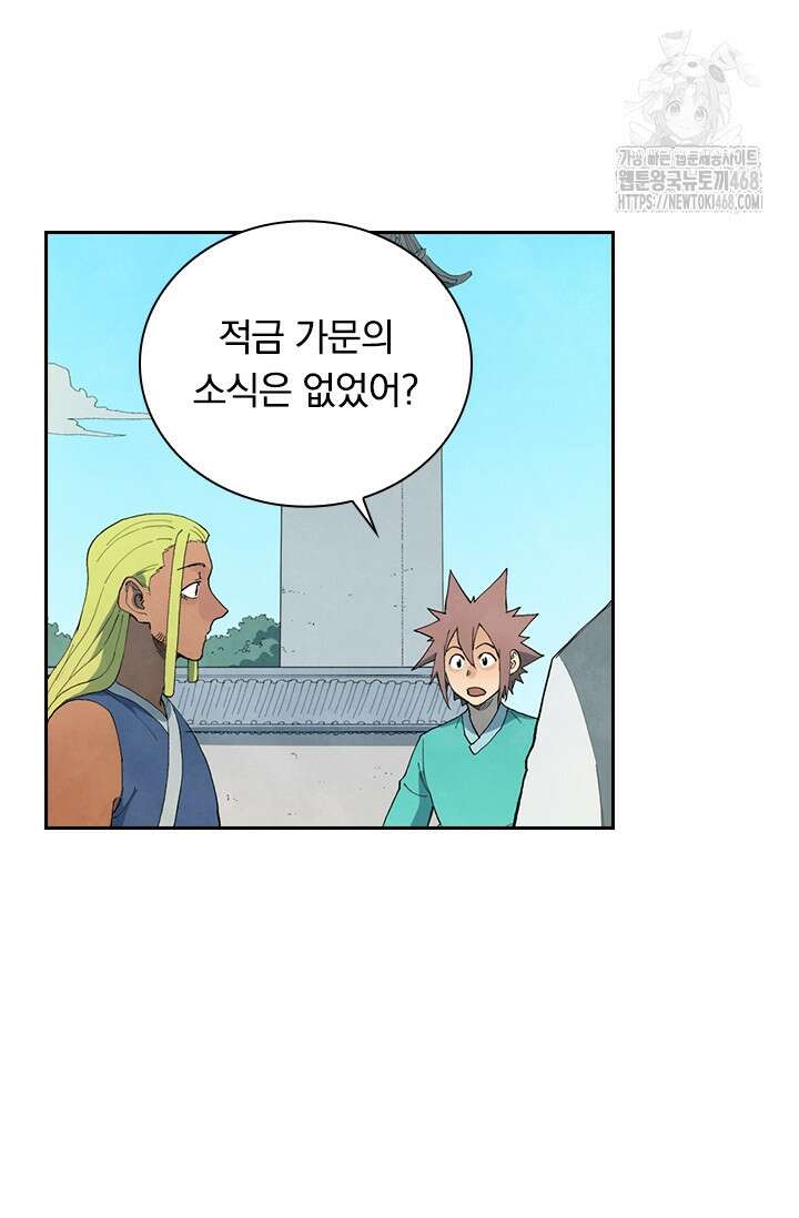 성무신결 847화 31