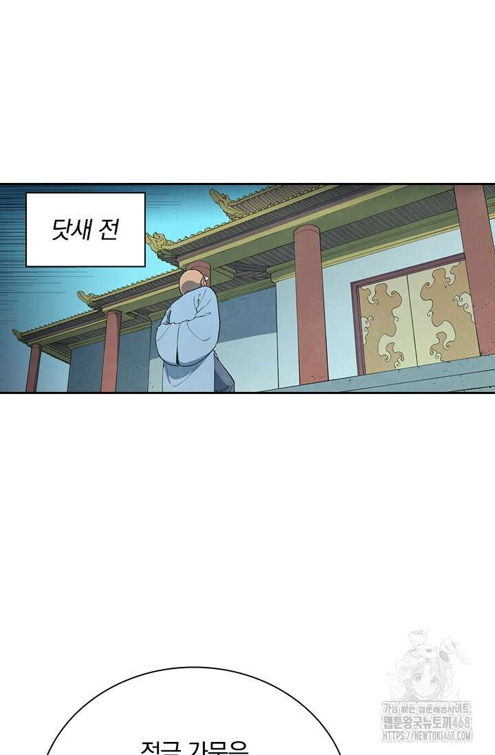 성무신결 847화 33