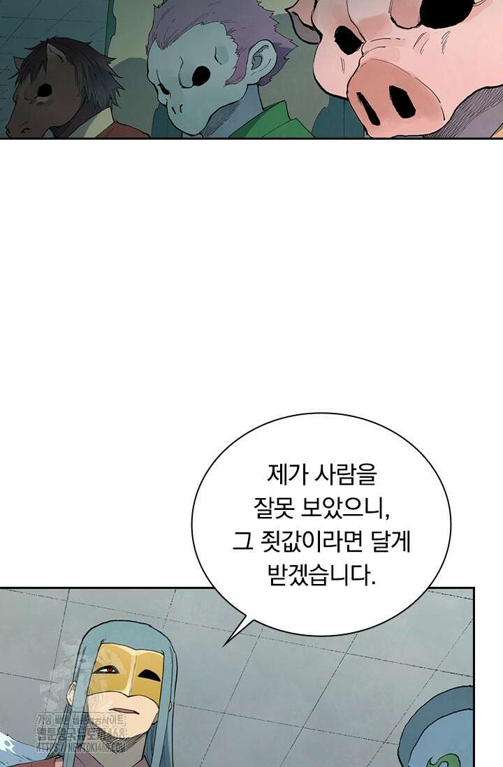 성무신결 847화 35