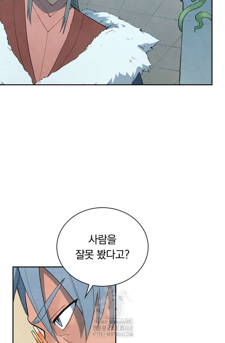 성무신결 847화 36