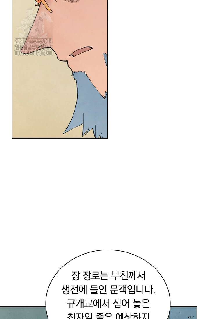 성무신결 847화 37