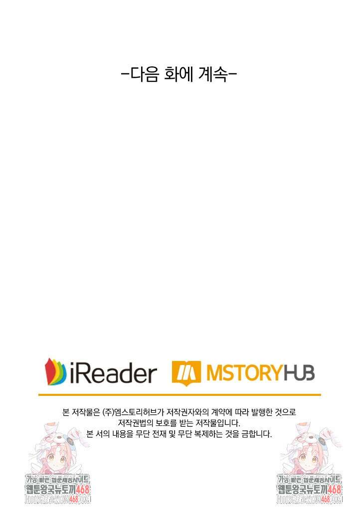 성무신결 847화 43