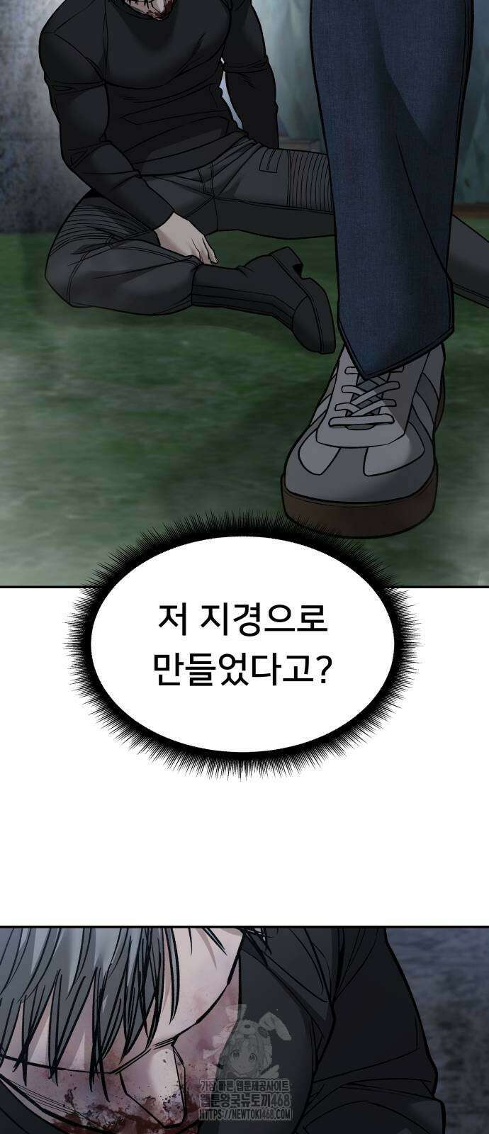 일진담당일진 141화 6