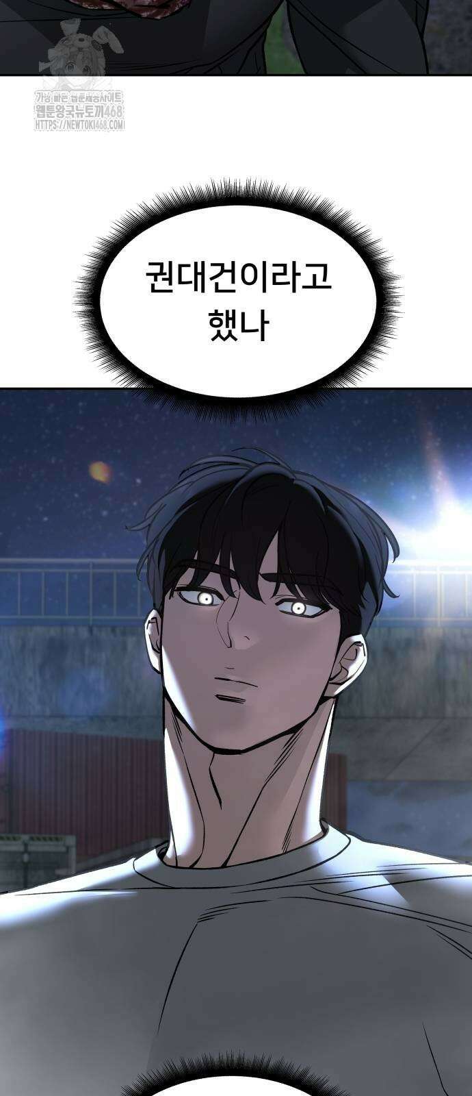 일진담당일진 141화 7