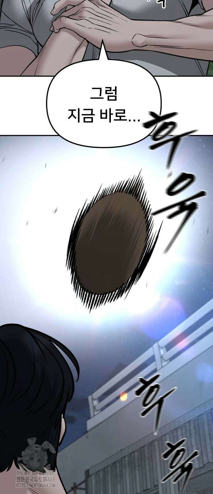 일진담당일진 141화 12