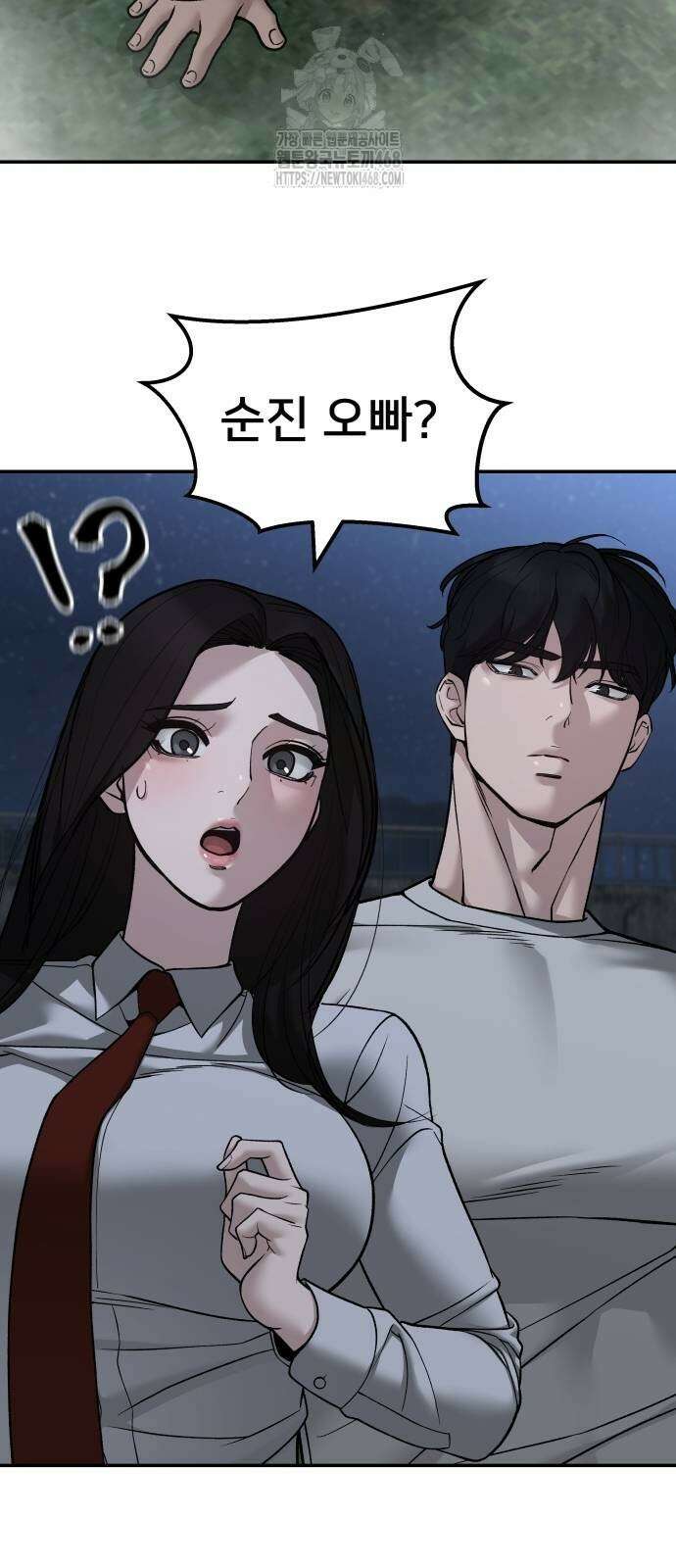 일진담당일진 141화 15