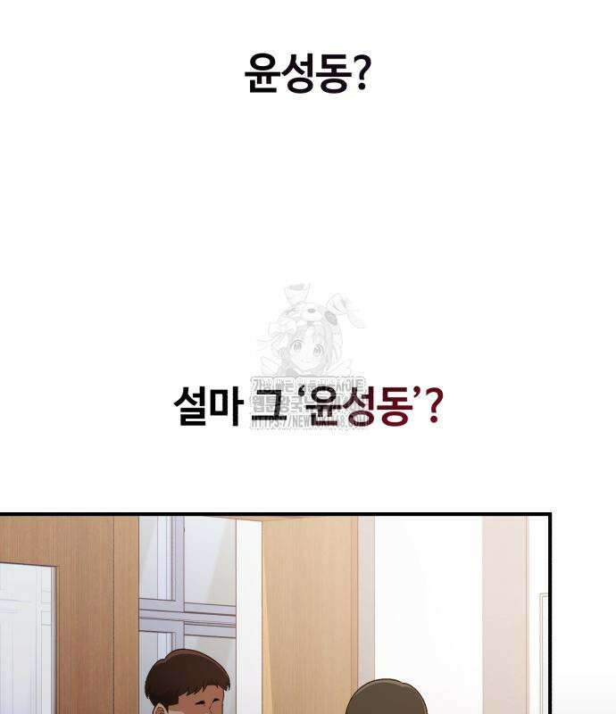 천재는 평범하게 살기로 했더 30화 2