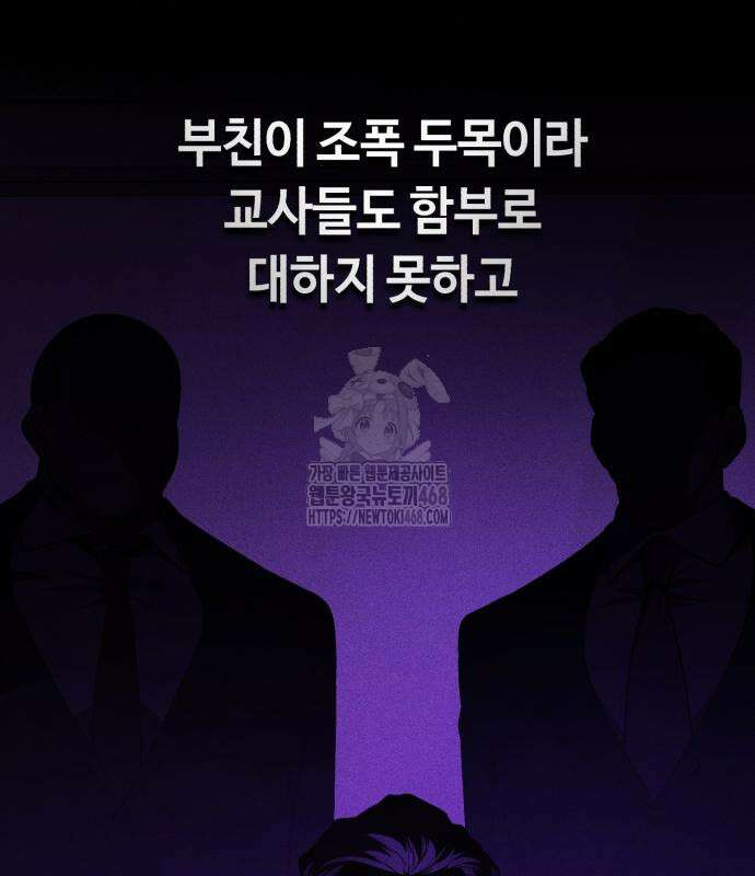 천재는 평범하게 살기로 했더 30화 4