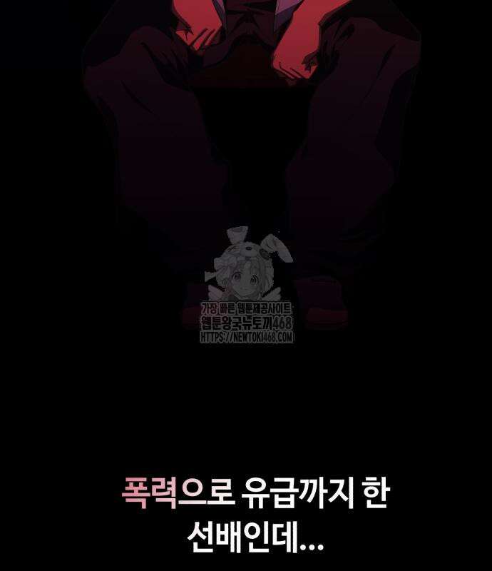 천재는 평범하게 살기로 했더 30화 6