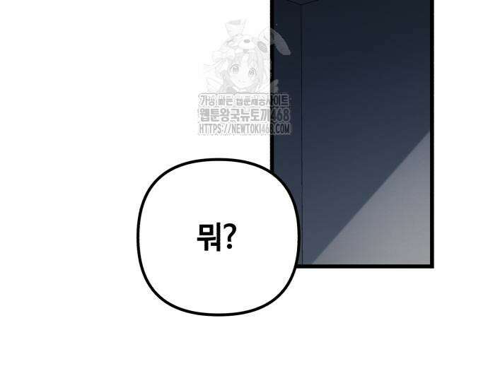 천재는 평범하게 살기로 했더 30화 10