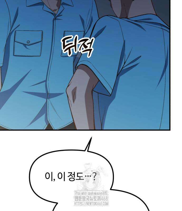천재는 평범하게 살기로 했더 30화 12