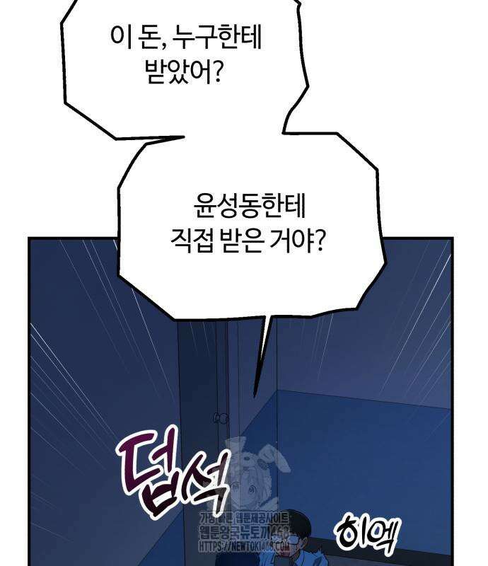 천재는 평범하게 살기로 했더 30화 15