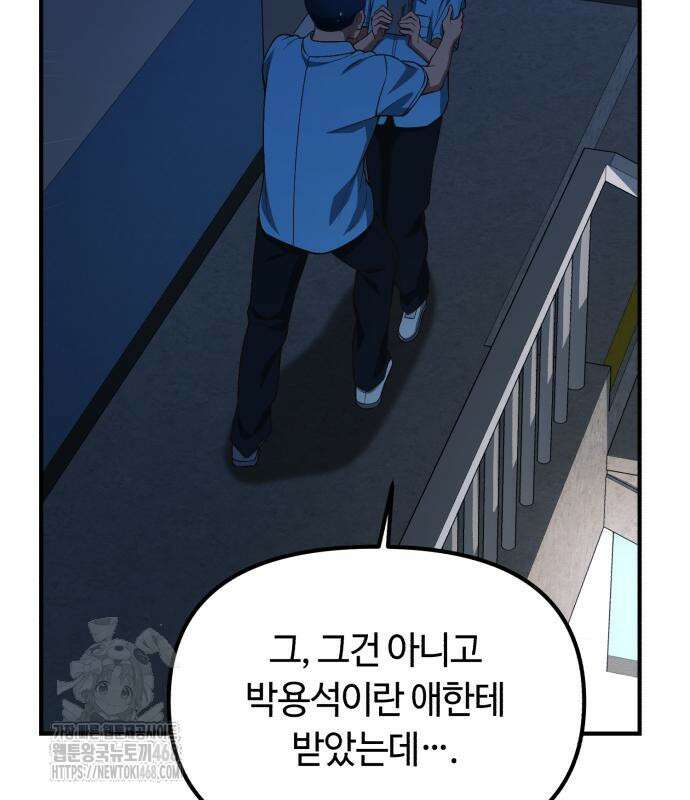 천재는 평범하게 살기로 했더 30화 16