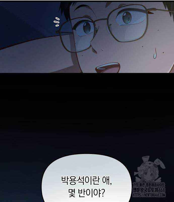 천재는 평범하게 살기로 했더 30화 19