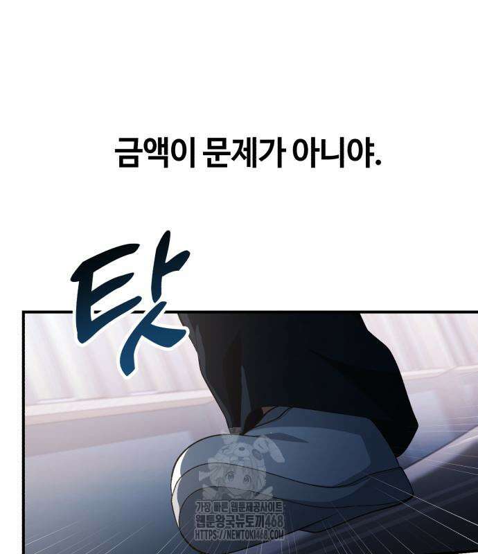 천재는 평범하게 살기로 했더 30화 23