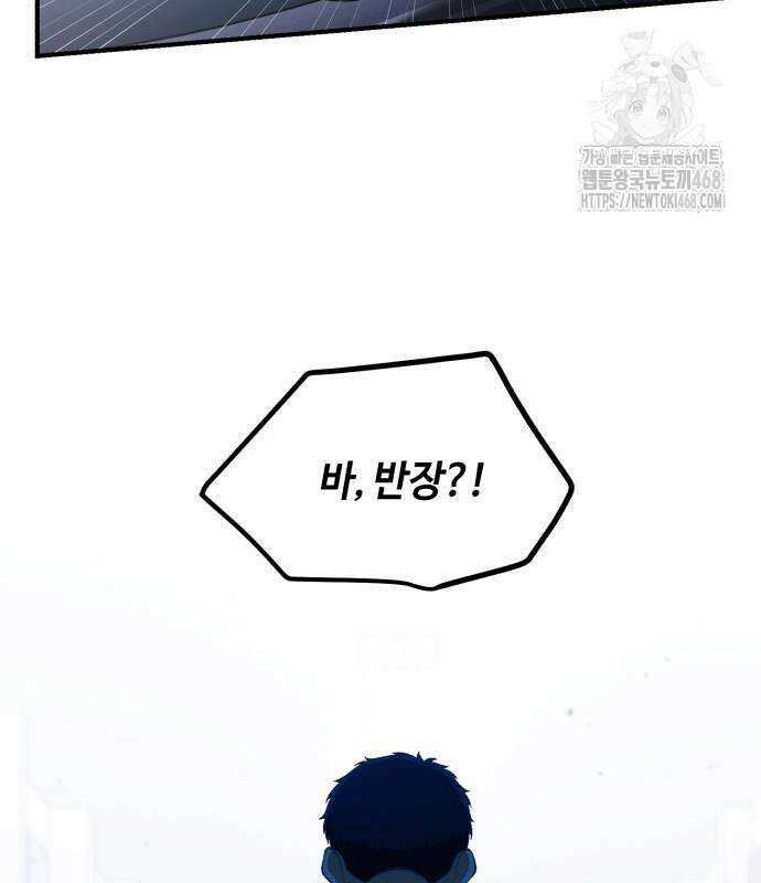 천재는 평범하게 살기로 했더 30화 24