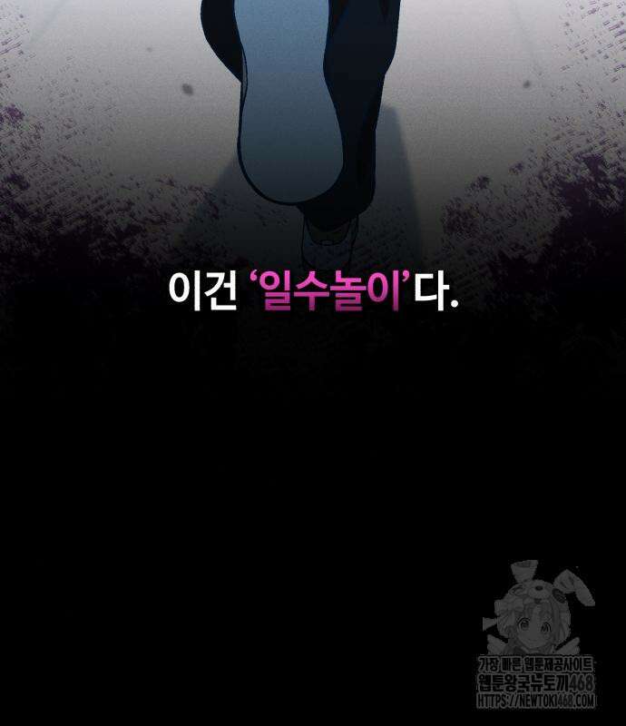 천재는 평범하게 살기로 했더 30화 26
