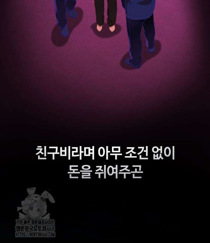 천재는 평범하게 살기로 했더 30화 28