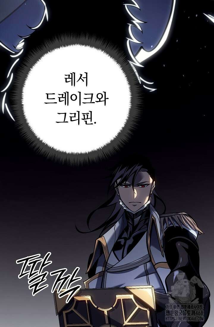 회귀검가의 서자가 사는 법 56화 5