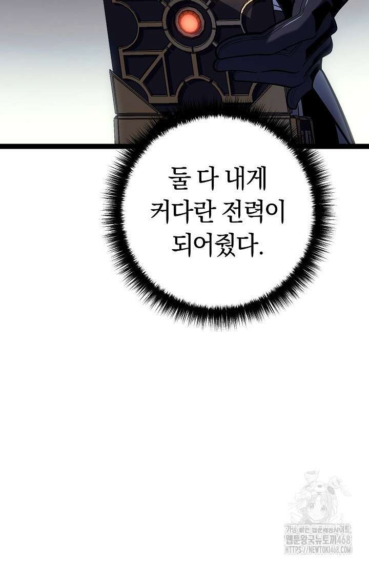 회귀검가의 서자가 사는 법 56화 6