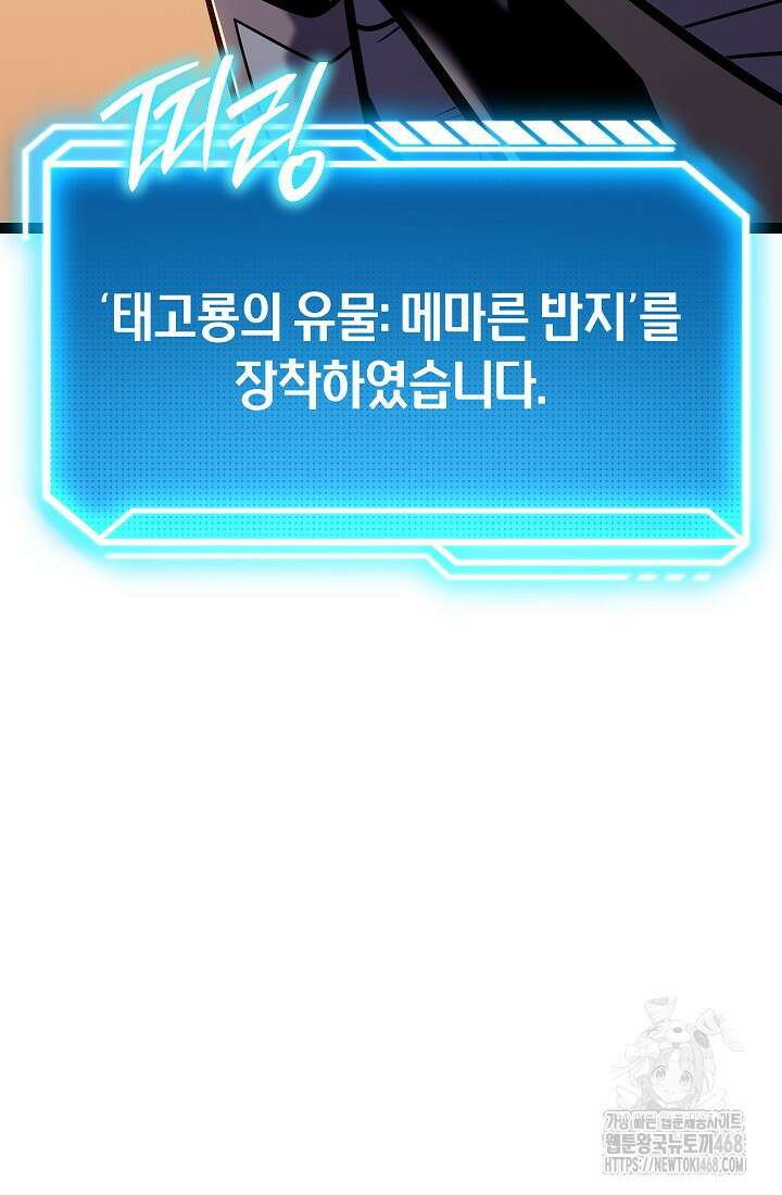 회귀검가의 서자가 사는 법 56화 10