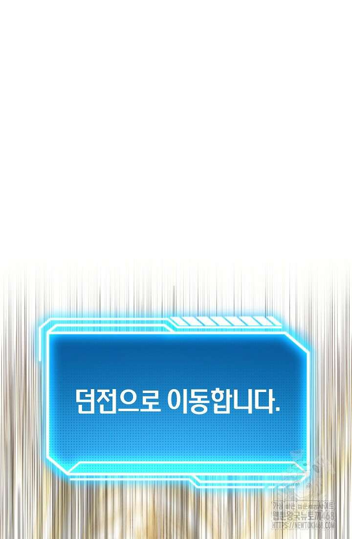 회귀검가의 서자가 사는 법 56화 11