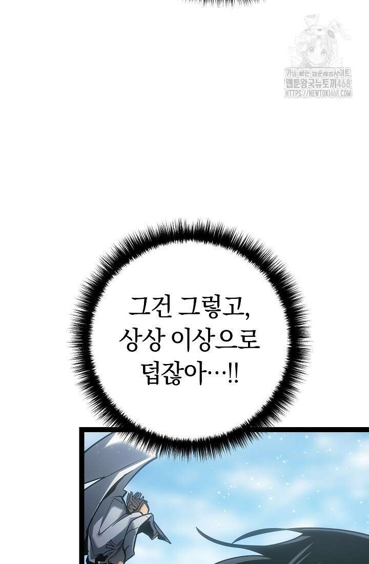 회귀검가의 서자가 사는 법 56화 17