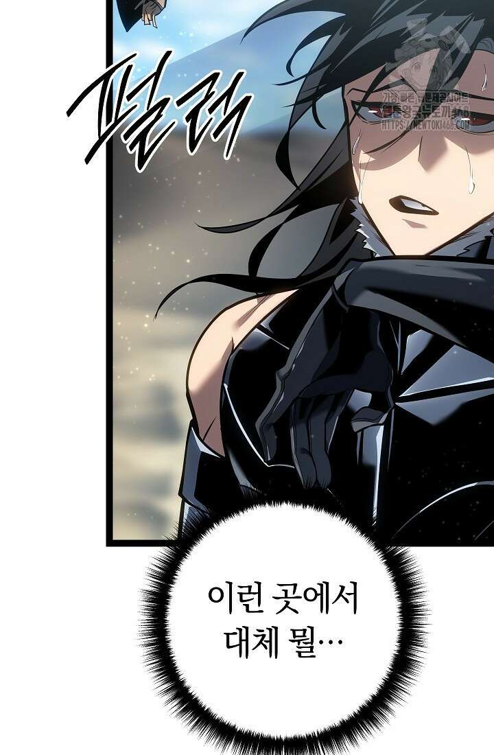 회귀검가의 서자가 사는 법 56화 18