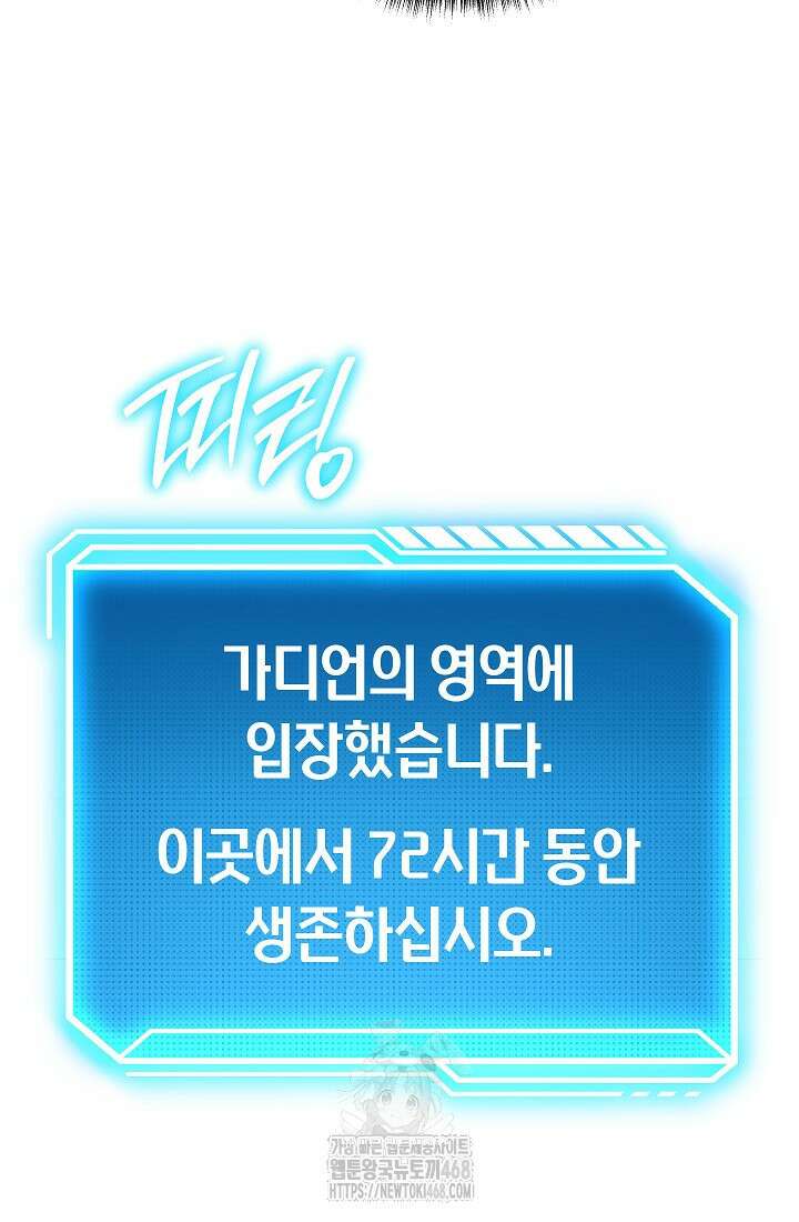 회귀검가의 서자가 사는 법 56화 19