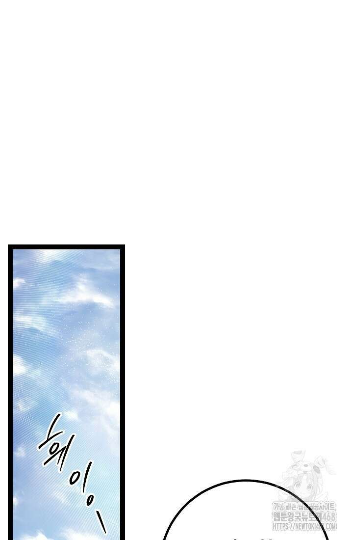 회귀검가의 서자가 사는 법 56화 20