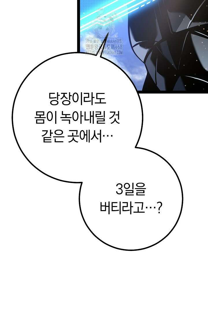 회귀검가의 서자가 사는 법 56화 22