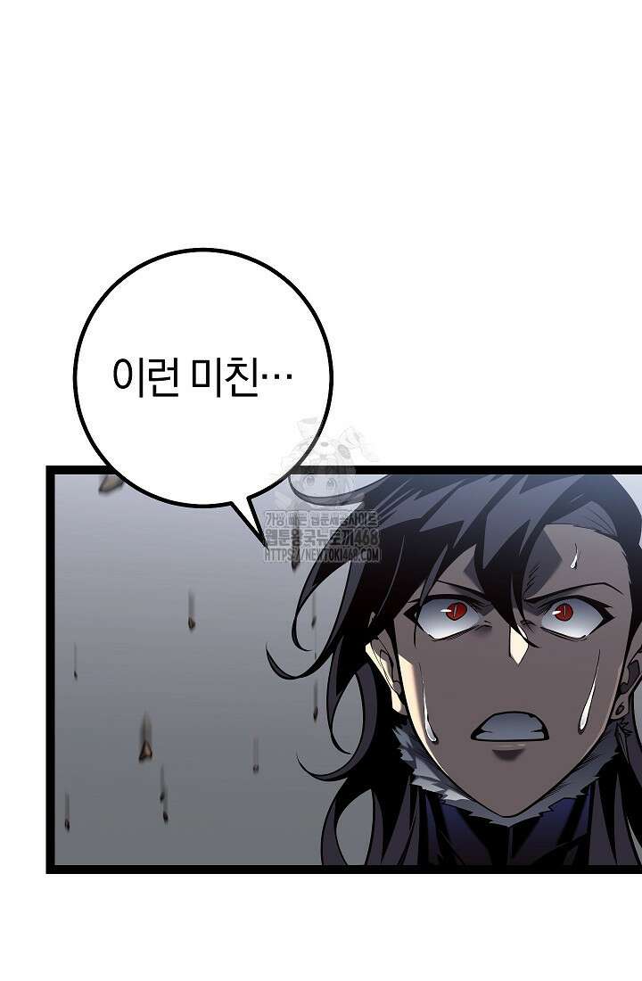 회귀검가의 서자가 사는 법 56화 30