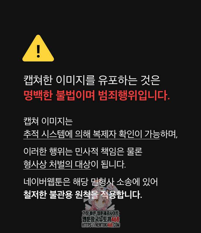 대공님의 신부는 지옥의 전사 10화 1
