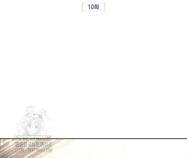 대공님의 신부는 지옥의 전사 10화 3