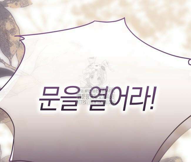 대공님의 신부는 지옥의 전사 10화 6