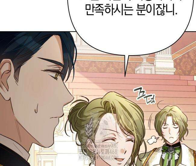 대공님의 신부는 지옥의 전사 10화 23