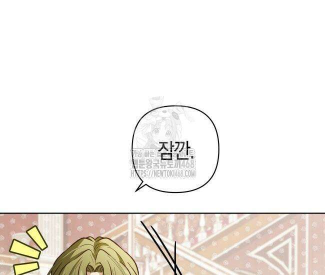 대공님의 신부는 지옥의 전사 10화 25