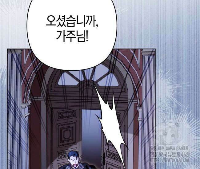 대공님의 신부는 지옥의 전사 10화 34
