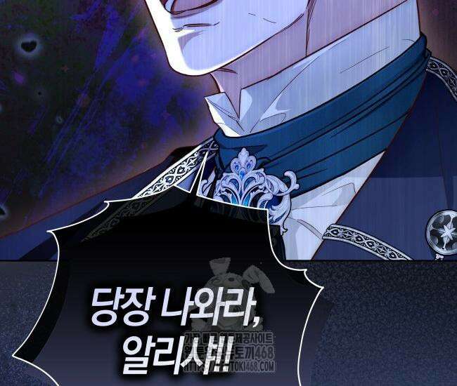 대공님의 신부는 지옥의 전사 10화 37